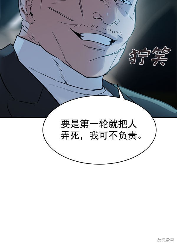 《实力至上校园》漫画最新章节第2季009话免费下拉式在线观看章节第【108】张图片