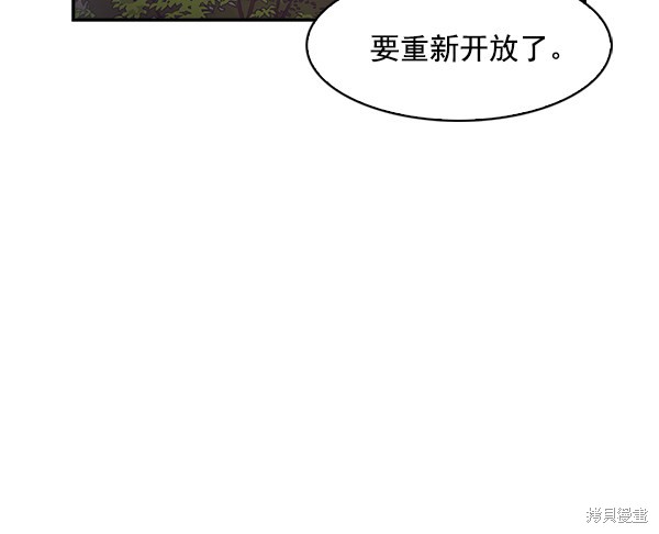 《实力至上校园》漫画最新章节第74话免费下拉式在线观看章节第【92】张图片