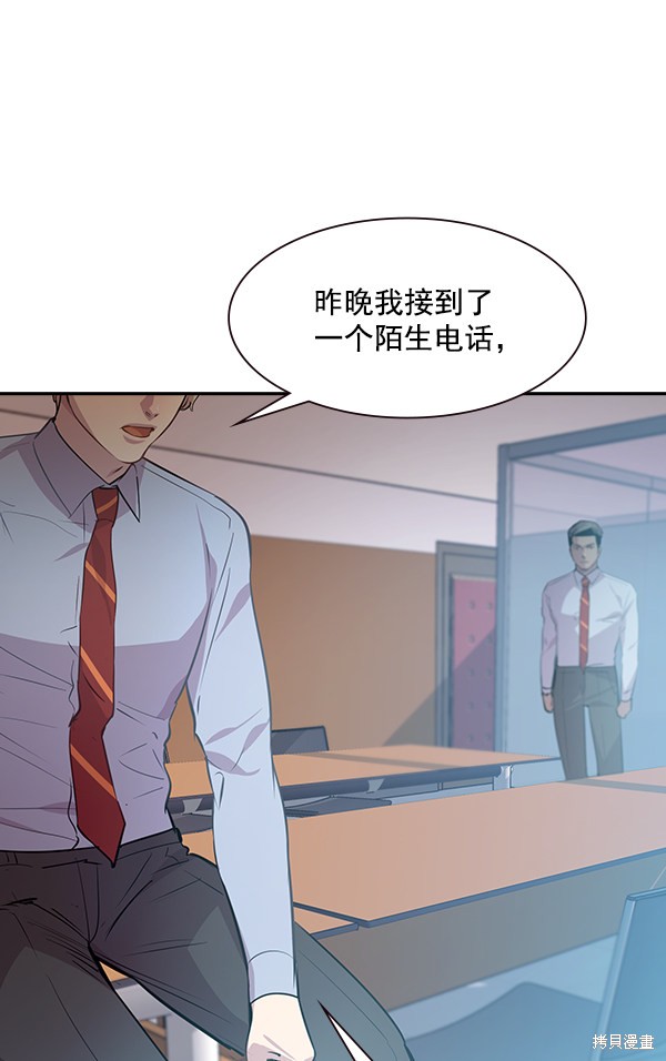 《实力至上校园》漫画最新章节第102话免费下拉式在线观看章节第【27】张图片