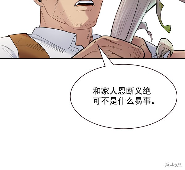 《实力至上校园》漫画最新章节第2季005话免费下拉式在线观看章节第【78】张图片