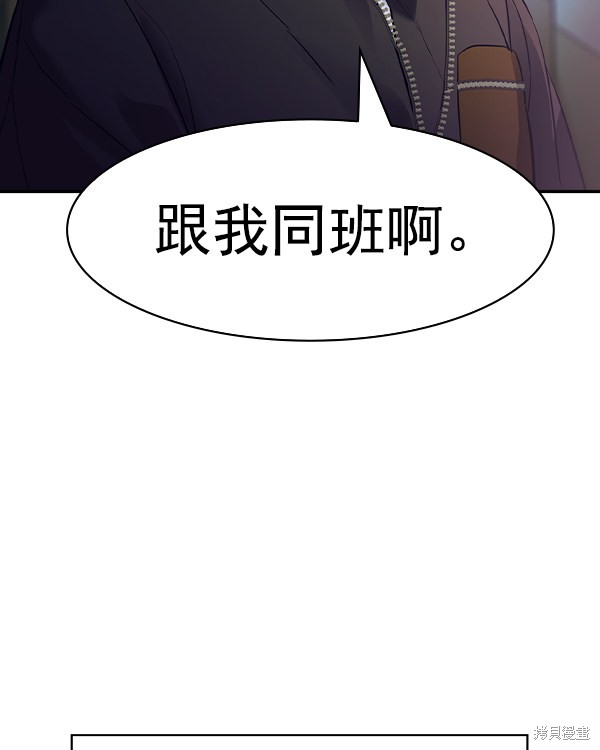 《实力至上校园》漫画最新章节第2季032话免费下拉式在线观看章节第【52】张图片