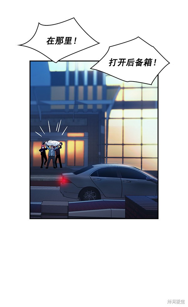 《实力至上校园》漫画最新章节第66话免费下拉式在线观看章节第【13】张图片