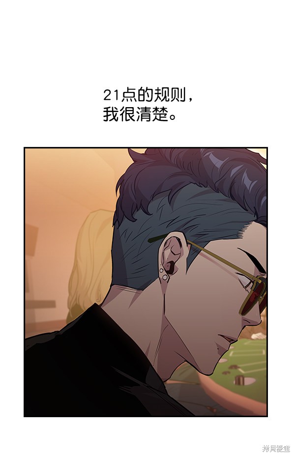 《实力至上校园》漫画最新章节第46话免费下拉式在线观看章节第【33】张图片