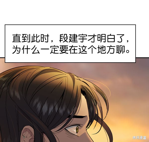 《实力至上校园》漫画最新章节第2季046话免费下拉式在线观看章节第【10】张图片