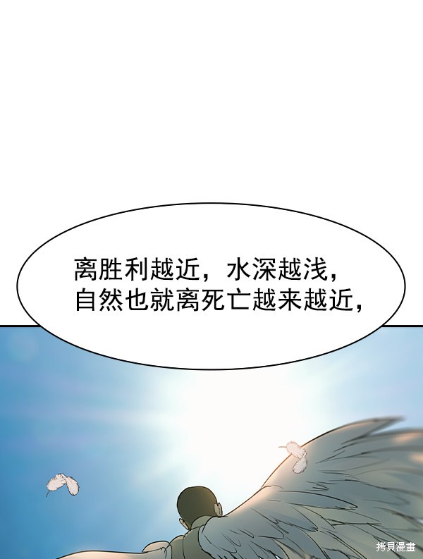 《实力至上校园》漫画最新章节第2季013话免费下拉式在线观看章节第【126】张图片