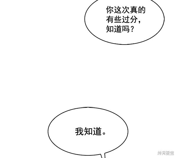 《实力至上校园》漫画最新章节第67话免费下拉式在线观看章节第【53】张图片