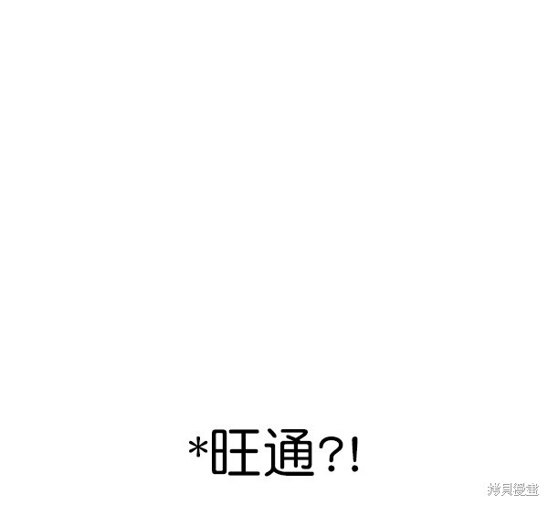 《实力至上校园》漫画最新章节第81话免费下拉式在线观看章节第【75】张图片