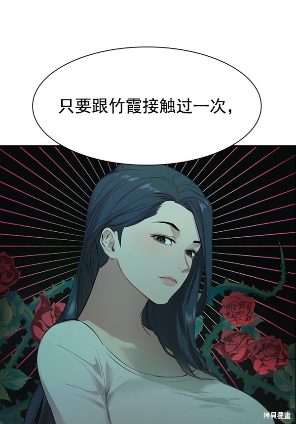 《实力至上校园》漫画最新章节第2季004话免费下拉式在线观看章节第【33】张图片