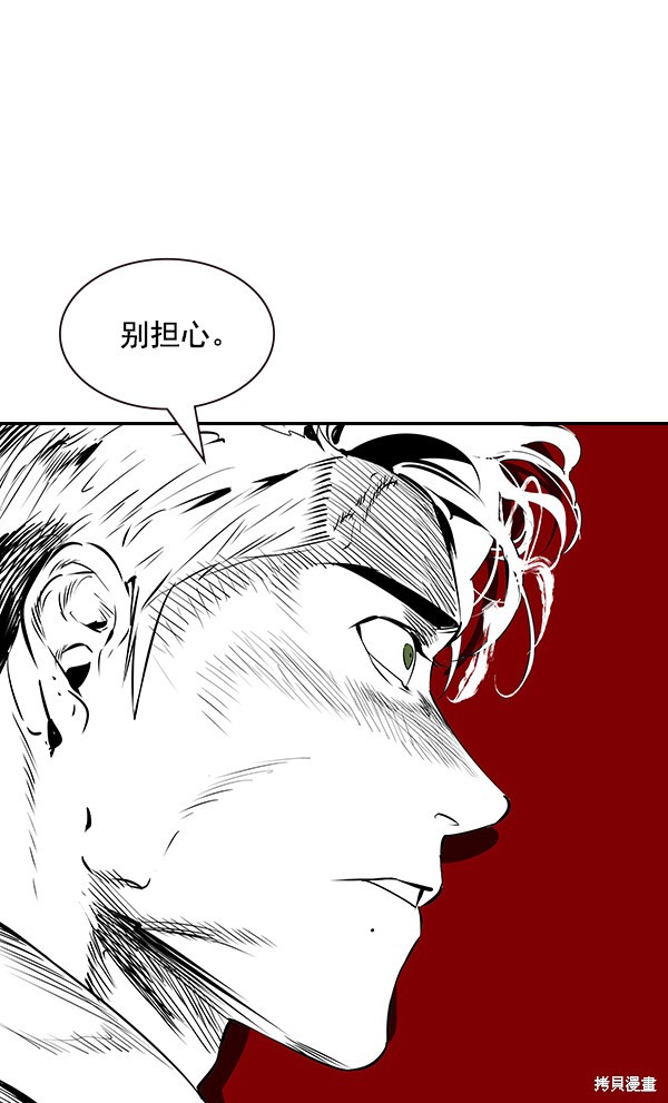 《实力至上校园》漫画最新章节第94话免费下拉式在线观看章节第【37】张图片