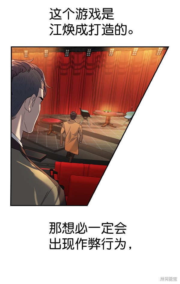 《实力至上校园》漫画最新章节第2季059话免费下拉式在线观看章节第【71】张图片