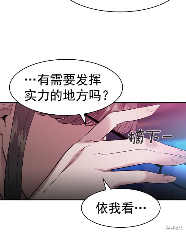 《实力至上校园》漫画最新章节第2季036话免费下拉式在线观看章节第【16】张图片