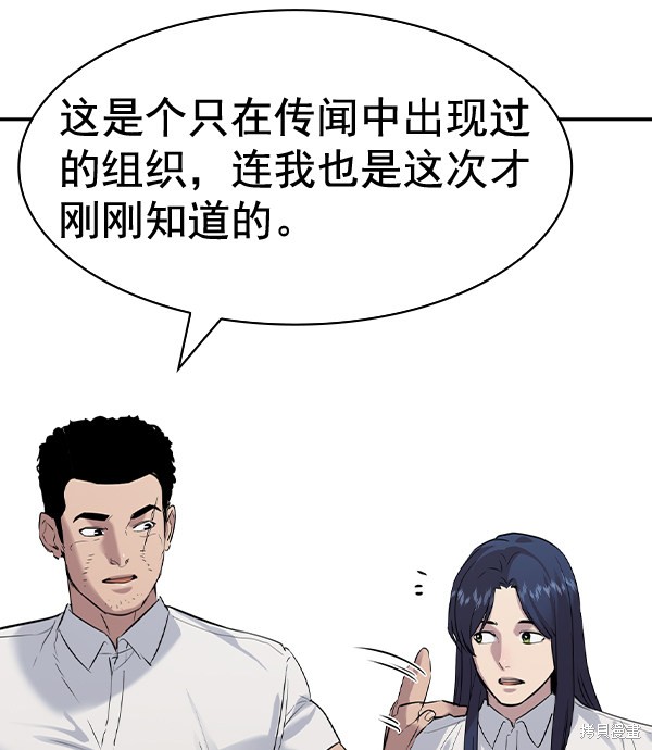 《实力至上校园》漫画最新章节第2季052话免费下拉式在线观看章节第【82】张图片