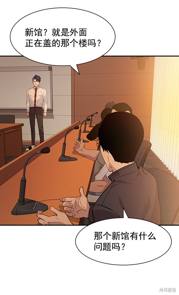 《实力至上校园》漫画最新章节第103话免费下拉式在线观看章节第【87】张图片