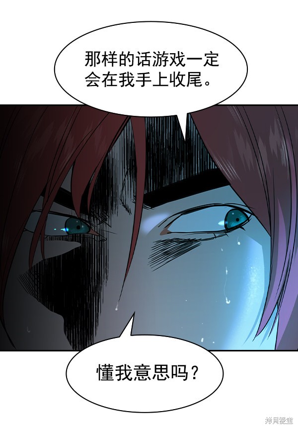 《实力至上校园》漫画最新章节第2季020话免费下拉式在线观看章节第【69】张图片