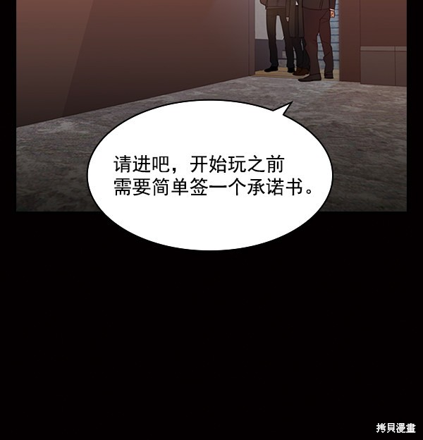 《实力至上校园》漫画最新章节第2季007话免费下拉式在线观看章节第【60】张图片