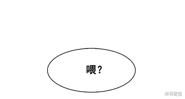 《实力至上校园》漫画最新章节第51话免费下拉式在线观看章节第【75】张图片