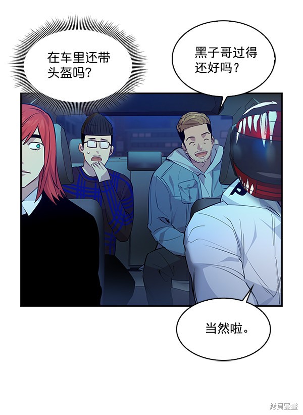 《实力至上校园》漫画最新章节第66话免费下拉式在线观看章节第【20】张图片