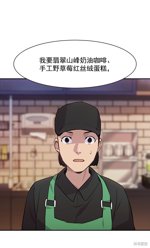 《实力至上校园》漫画最新章节第96话免费下拉式在线观看章节第【50】张图片