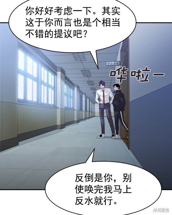 《实力至上校园》漫画最新章节第2季032话免费下拉式在线观看章节第【46】张图片