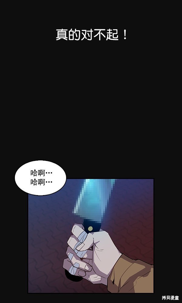 《实力至上校园》漫画最新章节第24话免费下拉式在线观看章节第【6】张图片