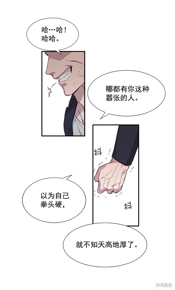 《实力至上校园》漫画最新章节第1话免费下拉式在线观看章节第【110】张图片