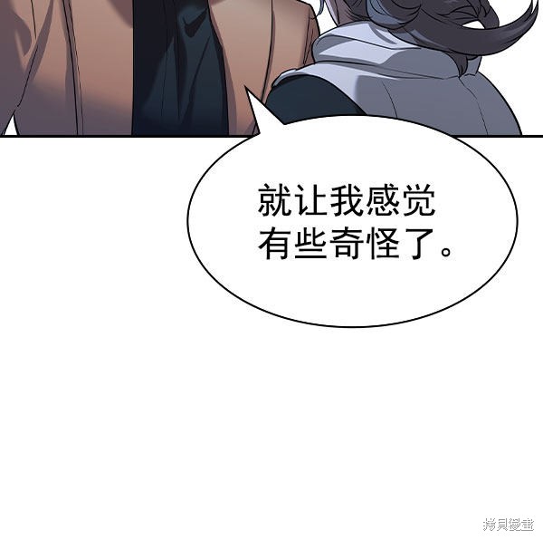 《实力至上校园》漫画最新章节第2季056话免费下拉式在线观看章节第【156】张图片