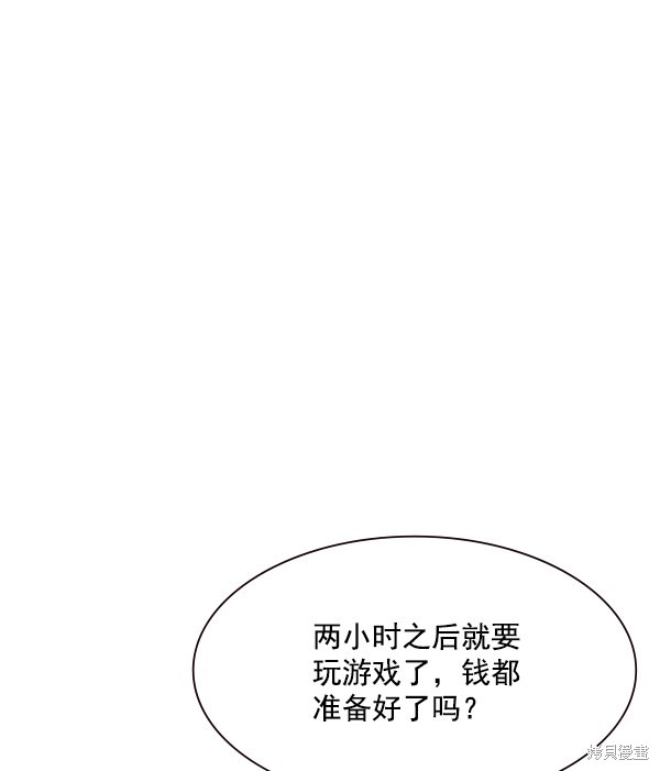 《实力至上校园》漫画最新章节第78话免费下拉式在线观看章节第【27】张图片