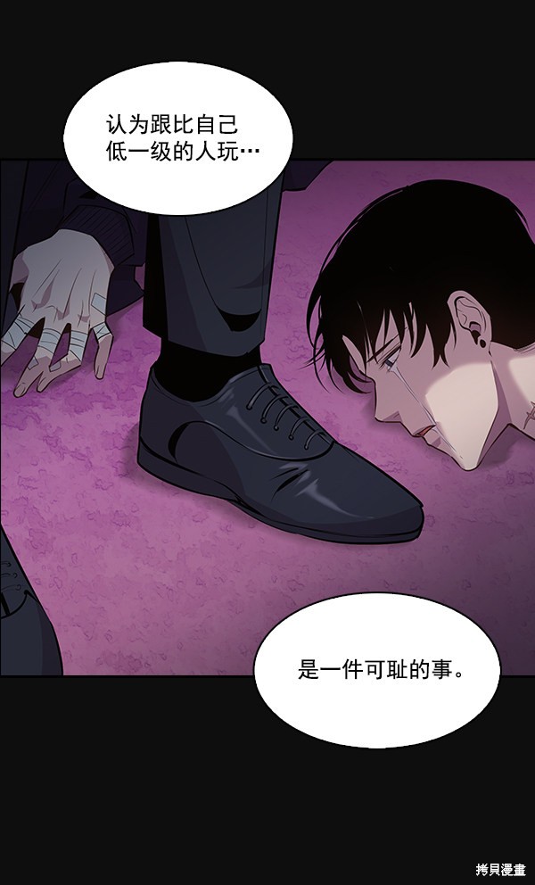 《实力至上校园》漫画最新章节第30话免费下拉式在线观看章节第【82】张图片