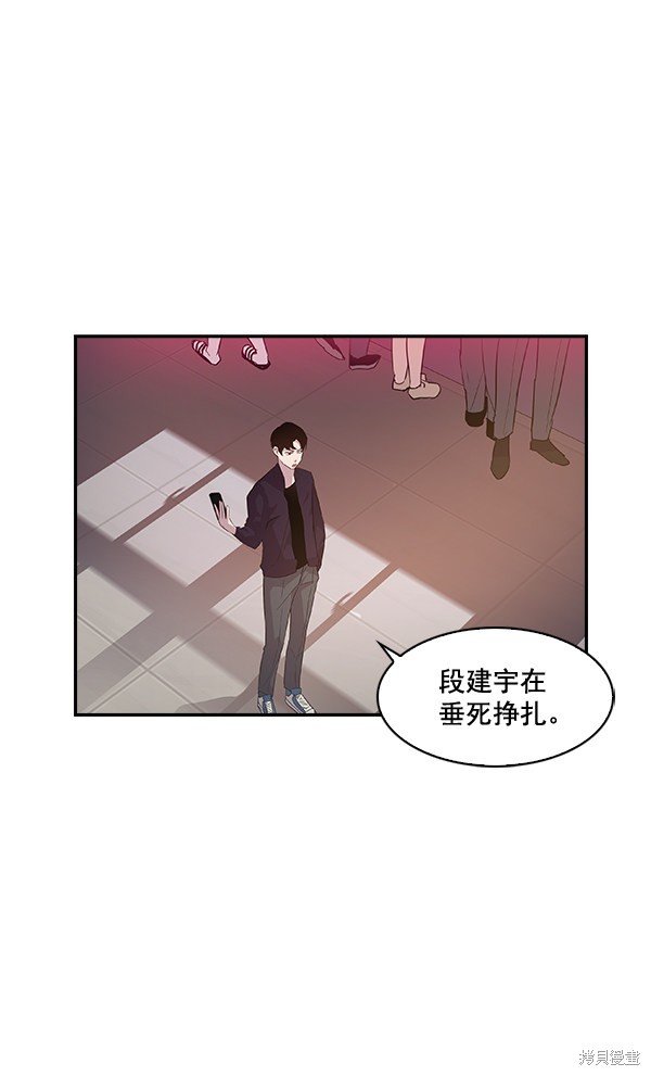 《实力至上校园》漫画最新章节第14话免费下拉式在线观看章节第【46】张图片