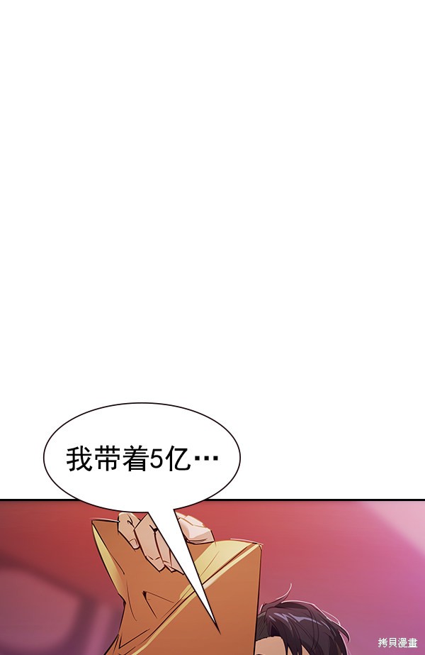 《实力至上校园》漫画最新章节第2季001话免费下拉式在线观看章节第【144】张图片