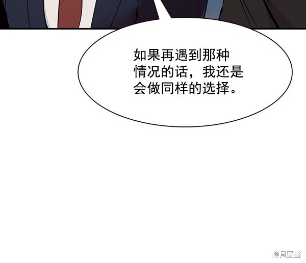 《实力至上校园》漫画最新章节第106话免费下拉式在线观看章节第【50】张图片