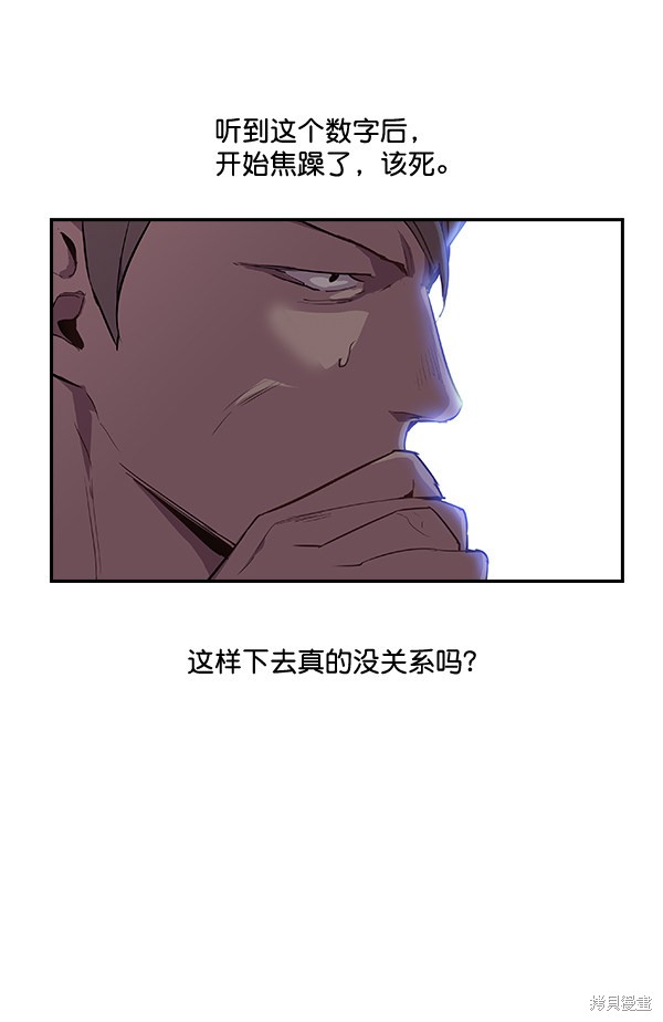 《实力至上校园》漫画最新章节第11话免费下拉式在线观看章节第【70】张图片