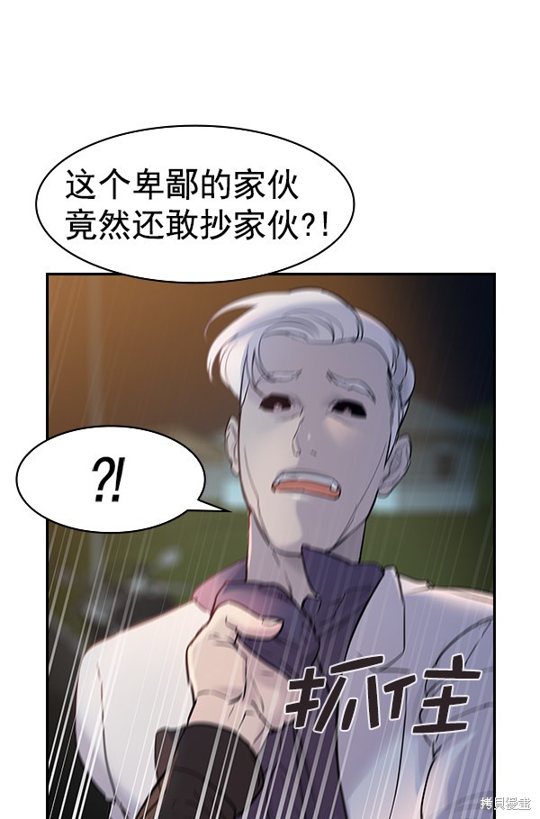 《实力至上校园》漫画最新章节第2季011话免费下拉式在线观看章节第【20】张图片