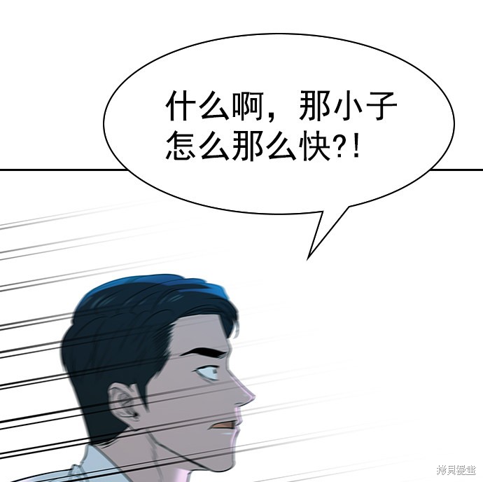 《实力至上校园》漫画最新章节第2季019话免费下拉式在线观看章节第【121】张图片