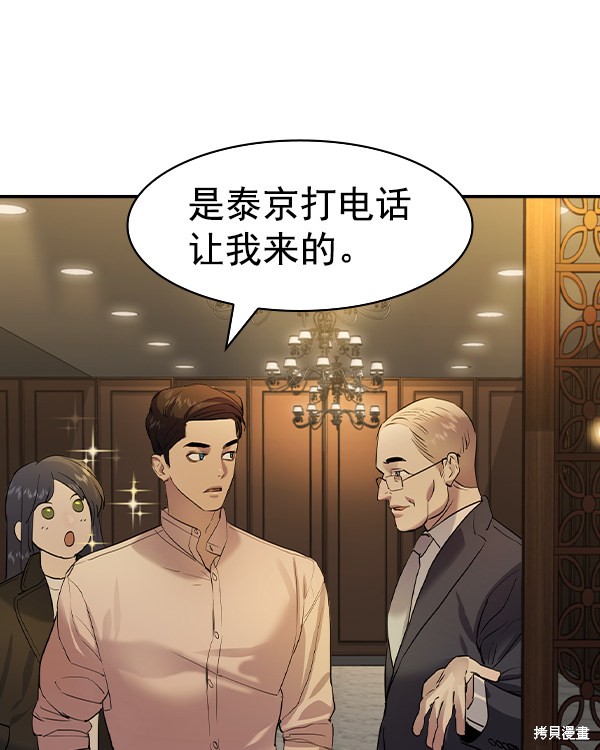 《实力至上校园》漫画最新章节第2季041话免费下拉式在线观看章节第【108】张图片