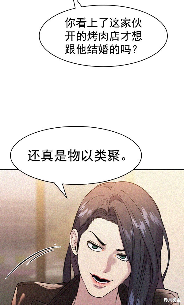 《实力至上校园》漫画最新章节第2季025话免费下拉式在线观看章节第【72】张图片