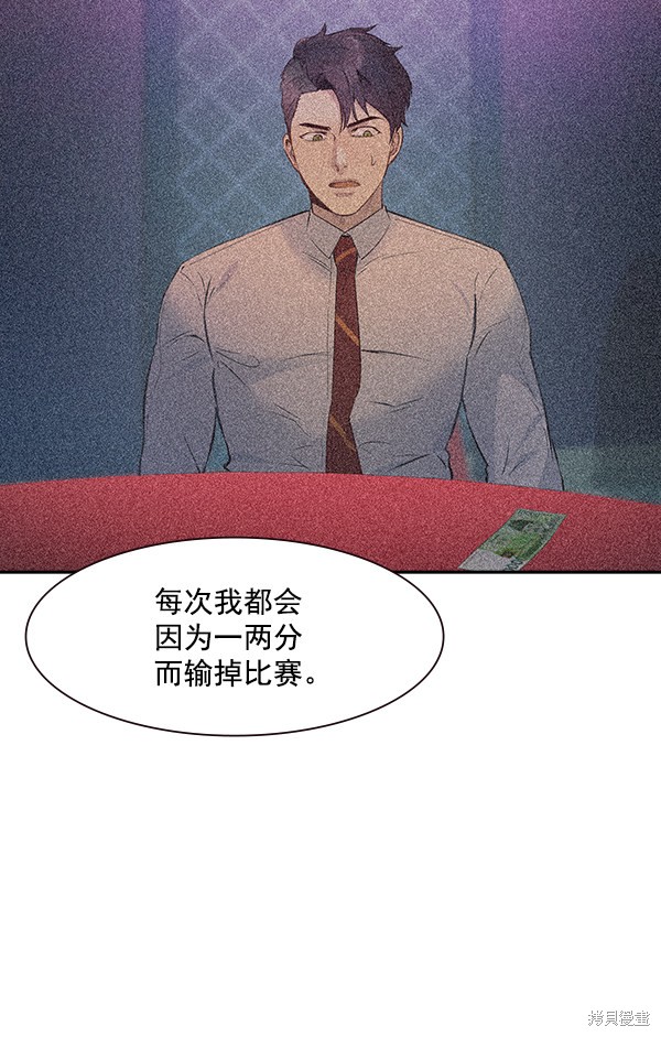 《实力至上校园》漫画最新章节第86话免费下拉式在线观看章节第【69】张图片