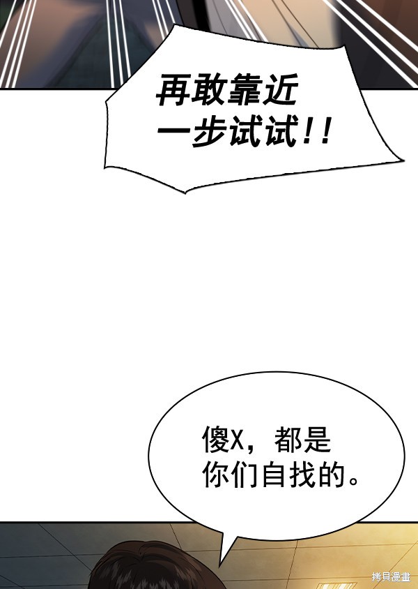 《实力至上校园》漫画最新章节第2季049话免费下拉式在线观看章节第【55】张图片