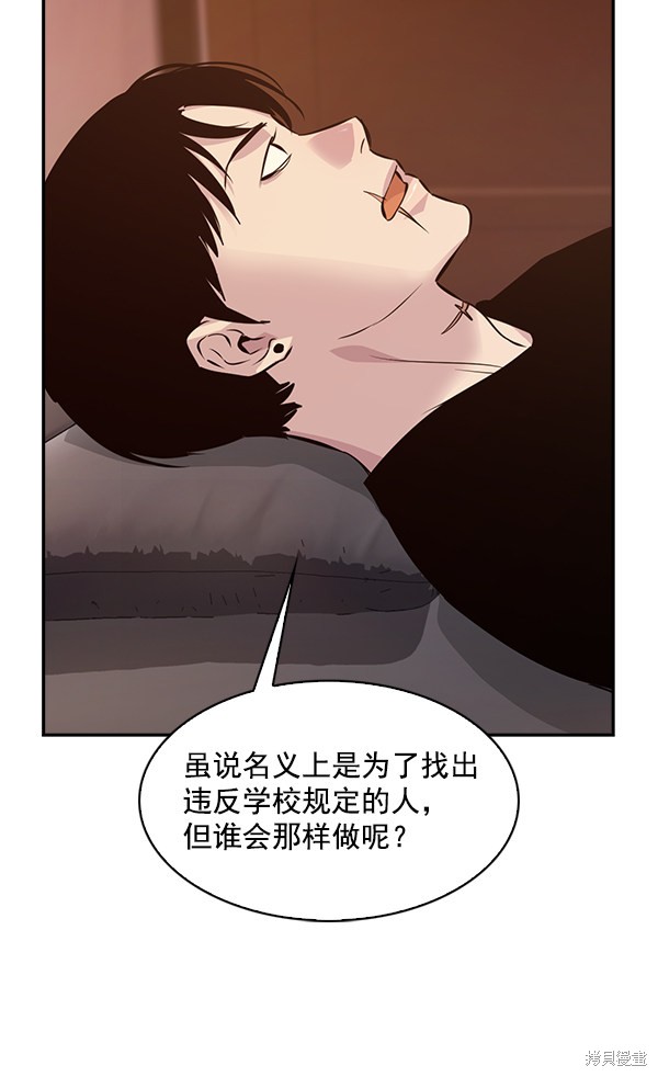 《实力至上校园》漫画最新章节第74话免费下拉式在线观看章节第【96】张图片