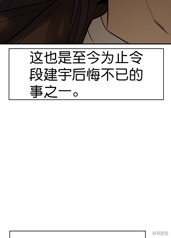 《实力至上校园》漫画最新章节第2季041话免费下拉式在线观看章节第【123】张图片