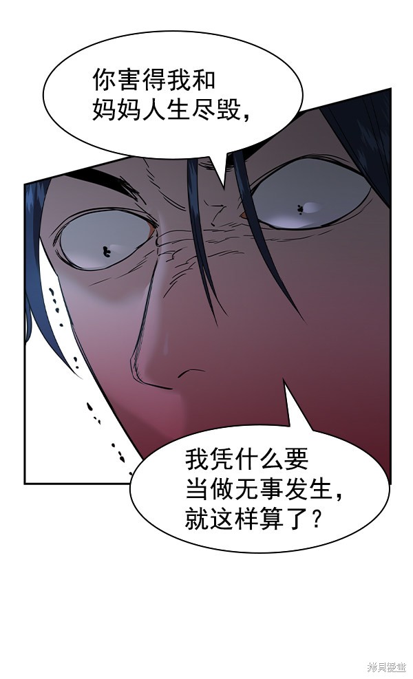 《实力至上校园》漫画最新章节第2季024话免费下拉式在线观看章节第【122】张图片