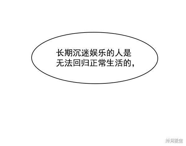 《实力至上校园》漫画最新章节第2季006话免费下拉式在线观看章节第【85】张图片