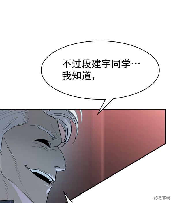 《实力至上校园》漫画最新章节第2季020话免费下拉式在线观看章节第【47】张图片