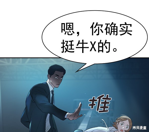 《实力至上校园》漫画最新章节第2季014话免费下拉式在线观看章节第【54】张图片