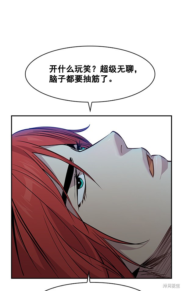 《实力至上校园》漫画最新章节第64话免费下拉式在线观看章节第【40】张图片