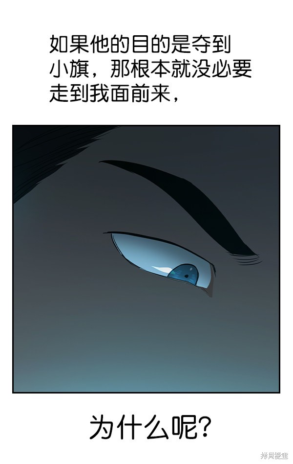 《实力至上校园》漫画最新章节第2季018话免费下拉式在线观看章节第【69】张图片