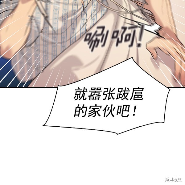 《实力至上校园》漫画最新章节第2季030话免费下拉式在线观看章节第【118】张图片