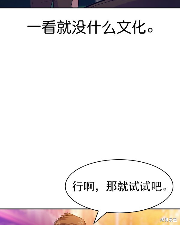 《实力至上校园》漫画最新章节第2季039话免费下拉式在线观看章节第【91】张图片