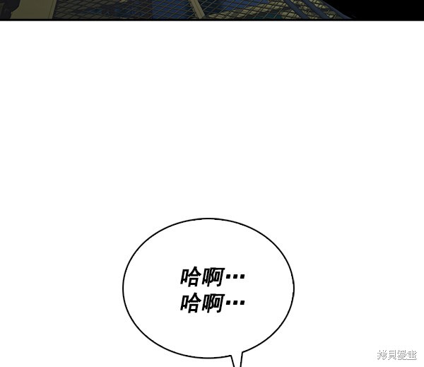 《实力至上校园》漫画最新章节第70话免费下拉式在线观看章节第【62】张图片