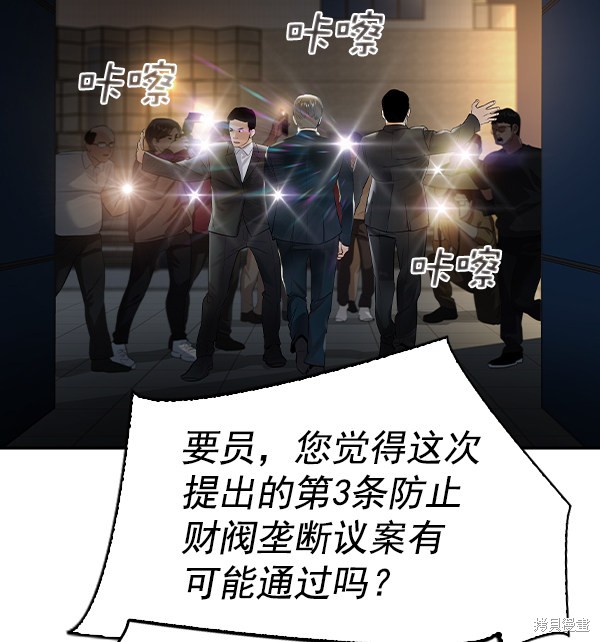 《实力至上校园》漫画最新章节第2季044话免费下拉式在线观看章节第【104】张图片